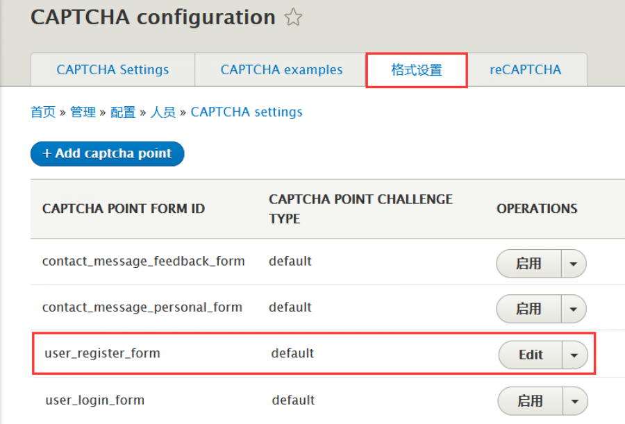 drupal 8国内配置reCAPTCHA步骤3