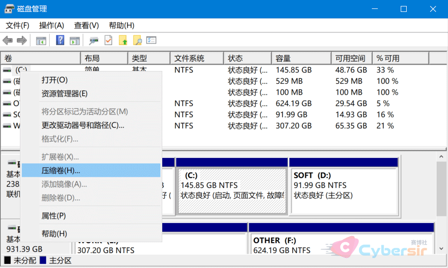 Manjaro Linux 20.0 和win10双系统的安装 磁盘分配